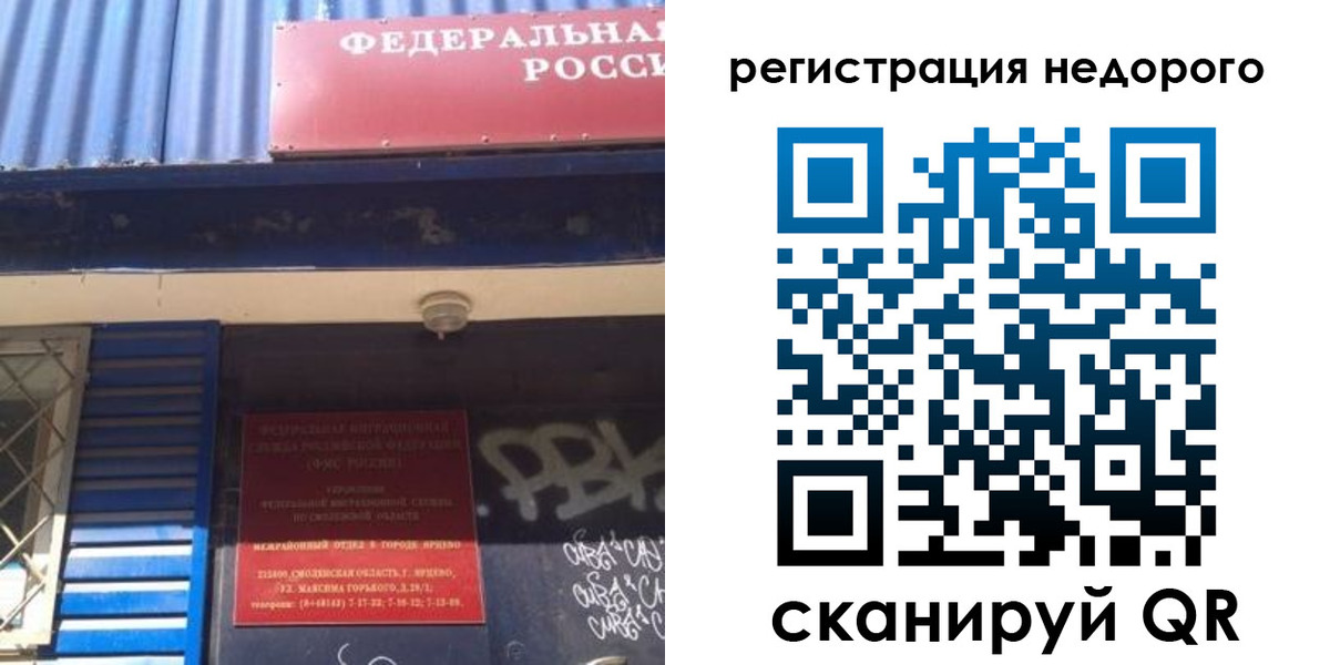 временная регистрация надежно в Кушве