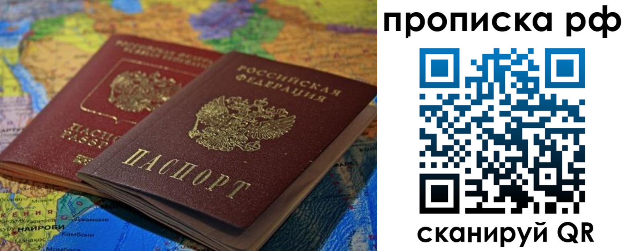 прописка штамп в Кушве